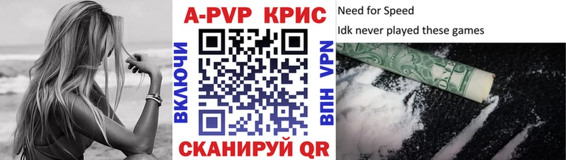 Альфа ПВП кристаллы  Купить где  Льгов 