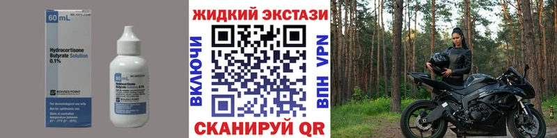 БУТИРАТ жидкий экстази  Купить  Льгов 