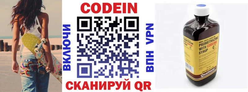 Кодеиновый сироп Lean Purple Drank Купить закладки Льгов